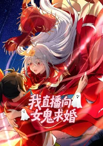 51无敌电影网《墨色山海经》国漫海报